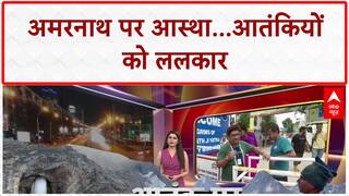 Amarnath Yatra 2025: 3 जुलाई से शुरू हो रही अमरनाथ यात्रा, कड़ी सुरक्षा की है तैयारी