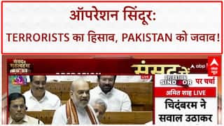 Operation Sindoor: 'Pak को बचाकर आपको क्या मिलेगा?', पी चिदंबरम पर भड़के Amit Shah |