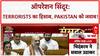 Operation Sindoor: 'Pak को बचाकर आपको क्या मिलेगा?', पी चिदंबरम पर भड़के Amit Shah |