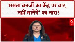 Shaheed Diwas Rally: Mamata Banerjee का Central Government पर वार, Detention Camps पर 'नहीं मानेंगे'!