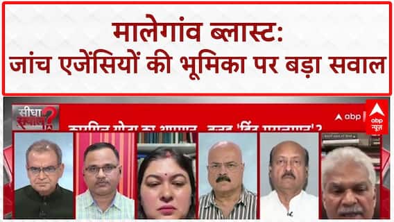 Malegaon Blast: 'हमारी इनवेस्टिगेटिव एजेंसियां ध्वस्त हो चुकी है..' - पूर्व IB Director