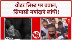 Bihar Voter List Controversy: Rabri-Samrat में जुबानी जंग, Tejashwi की हत्या की कोशिश का आरोप!