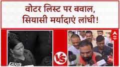 Bihar Voter List Controversy: Rabri-Samrat में जुबानी जंग, Tejashwi की हत्या की कोशिश का आरोप!
