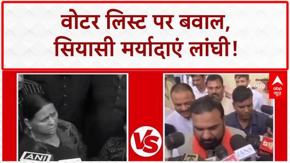 Bihar Voter List Controversy: Rabri-Samrat में जुबानी जंग, Tejashwi की हत्या की कोशिश का आरोप!