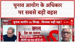 Bihar Election: Ashutosh ने Election Commission पर उठाए सवाल, कहा- नागरिकता तय करना EC का काम नहीं