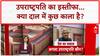 Jagdeep Dhankhar Resigns: उपराष्ट्रपति के इस्तीफे पर 'दाल में काला', Nitish Kumar पर भी 'खेल'!