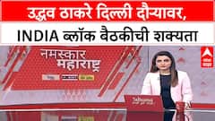 Sanjay Raut PC : उद्धव ठाकरेंनी शिंदेंना मांडीवर घ्यायला हवं होतं का? राऊतांचा सवाल