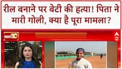 Shocking Incidents: गुरुग्राम में बेटी की मौत, Kapil Sharma पर हमला, Supaul में जबरन सिंदूर