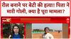Shocking Incidents: गुरुग्राम में बेटी की मौत, Kapil Sharma पर हमला, Supaul में जबरन सिंदूर