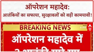 Operation Mahadev: Pahalgam हमले में शामिल दो आतंकियों को सेना ने किया ढेर | Breaking