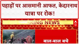 Kedarnath Breaking: Landslides से हाहाकार, केदारनाथ यात्रा पर रोक | Flood Update 2025