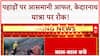 Kedarnath Breaking: Landslides से हाहाकार, केदारनाथ यात्रा पर रोक | Flood Update 2025