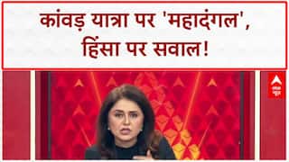 Kanwar Yatra Violence: CM Yogi का 'पुष्प वर्षा' और हिंसा पर 'साजिश' का दावा!