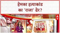 Patna Encounter: Hemka हत्याकांड की सुलझती गुत्थी, पुलिस मुठभेड़ में हथियार सप्लायर Raja ढेर
