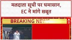 Bihar Voter List Revision: EC ने Tejaswi Yadav से मांगे सबूत, आज शाम 5 बजे तक का वक्त