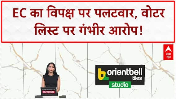 Voter List: EC का विपक्ष पर पलटवार, 'गंभीरता की कमी' का आरोप!