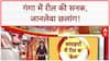 Kanwar Yatra: Haridwar में Ganga में जानलेवा Reel छलांग, प्रशासन पर सवाल!