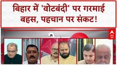 Sandeep Chaudhary: वोट के साथ नागरिक की पहचान भी खतरे में, नहीं मिलेगा राशन-पेंशन? Bihar Election