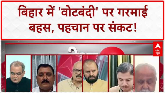 Sandeep Chaudhary: वोट के साथ नागरिक की पहचान भी खतरे में, नहीं मिलेगा राशन-पेंशन? Bihar Election