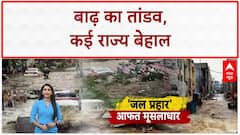 Flood Update 2025: उत्तर भारत में बाढ़ का तांडव, कई राज्य बेहाल | Weather | Rain Alert