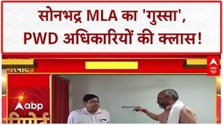 MLA reprimands PWD officials: Sonbhadra MLA का 'अल्टिमेटम', Viral हुआ Video!