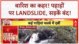 Heavy Rain: Punjab में Road धंसी, Himachal में Landslide से हाहाकार!