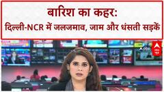 Heavy Rain: दिल्ली-NCR में जलजमाव, जाम और धंसती सड़कें, सिस्टम पर सवाल!