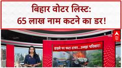 Voter List Revision: बिहार में 65 लाख नाम कटने का 'झटका'!