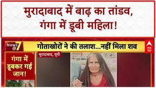 UP Floods: Moradabad में बाढ़ का कहर, Ganga में डूबी महिला, कई गांव जलमग्न