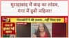 UP Floods: Moradabad में बाढ़ का कहर, Ganga में डूबी महिला, कई गांव जलमग्न