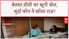 Preetam Prakash की Murder Mystery, Sonia-Rohit का खूनी खेल, Phone ने खोला राज़! | Sansani
