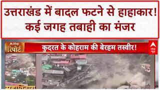 Uttarkashi Cloudburst: 30 सेकंड में तबाही, Tharali से Harsil तक कुदरत का तांडव!