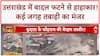 Uttarkashi Cloudburst: 30 सेकंड में तबाही, Tharali से Harsil तक कुदरत का तांडव!