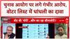 Sandeep Chaudhary: Mahadevapura में Scientific Rigging का आरोप, ECI के 45 दिन CCTV नियम पर सवाल