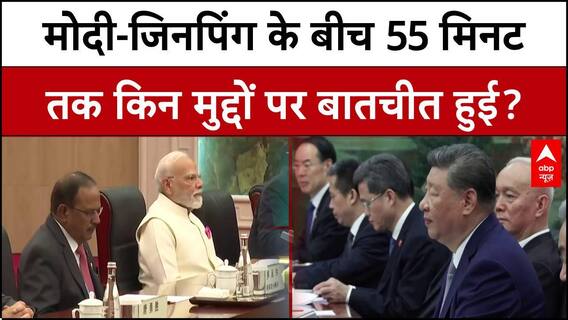 SCO Summit 2025: कैलाश मानसरोवर यात्रा, बिजनेस और सीमा विवाद पर Modi Xinping के बीच क्या बात हुई?