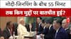 SCO Summit 2025: कैलाश मानसरोवर यात्रा, बिजनेस और सीमा विवाद पर Modi Xinping के बीच क्या बात हुई?