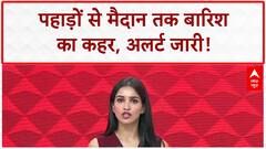 Monsoon Fury: Uttarakhand, Himachal, Delhi में बारिश का कहर, बाढ़-भूस्खलन से हाहाकार!