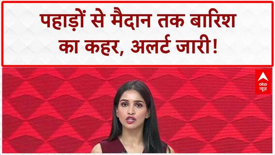 Monsoon Fury: Uttarakhand, Himachal, Delhi में बारिश का कहर, बाढ़-भूस्खलन से हाहाकार!