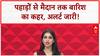 Monsoon Fury: Uttarakhand, Himachal, Delhi में बारिश का कहर, बाढ़-भूस्खलन से हाहाकार!