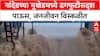 Nanded Cloudburst | मुखेडमध्ये ढगफुटीसदृश पाऊस, जनजीवन विस्कळीत, NDRF दाखल