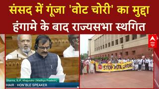 Voter Adhikar Yatra और 'Vote Chori' के मुद्दे पर संसद में हंगामा, राज्यसभा स्थगित