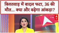 Kishtwar Cloudburst: 36 मौतें, Army के Robotic Mule और Police की करतूत!