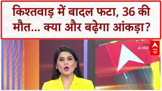 Kishtwar Cloudburst: 36 मौतें, Army के Robotic Mule और Police की करतूत!