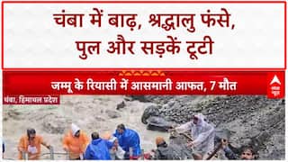 Himachal Pradesh Floods: Chamba में कुदरत का कहर, Mani Mahesh यात्री फंसे