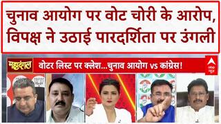 Vote Theft Allegations: EC की पारदर्शिता पर उठे गंभीर सवाल...आयोग बनाम कांग्रेस!Monsoon Session