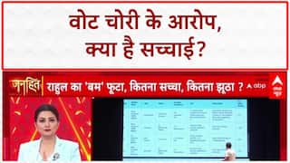 Rahul Gandhi के 'सबूत' पर EC का जवाब, BJP का पलटवार! Vote Theft Allegations