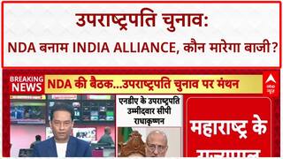 Vice Presidential Election: NDA के CP Radhakrishnan, INDIA Alliance की बैठक, क्या होगा?
