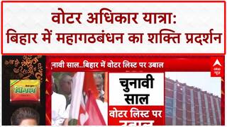 Vote Adhikar Yatra: Rahul-Tejashwi का शक्ति प्रदर्शन, 'वोट चोरी' पर EC का जवाब!