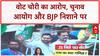 Vote Theft: Rahul Gandhi का आरोप, EC और BJP मिलकर कर रहे वोट चोरी