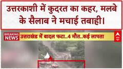 Cloudburst: Uttarkashi के Dharali में तबाही, 4 मौतें, 50 लापता!